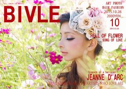 BIVLE（バイブル） 10 (発売日2015年10月28日) 表紙