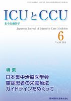 Intensive Care NEXT Vol.40 No.6 表紙