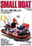 SMALLBOAT（スモールボート） No.1 (発売日2005年01月19日) 表紙