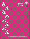 広告 402 (発売日2016年04月19日) 表紙