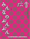 広告 402 (発売日2016年04月19日) 表紙