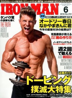 Ironman アイアンマン 16年6月号 16年05月12日発売 雑誌 電子書籍 定期購読の予約はfujisan