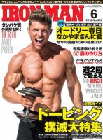 IRONMAN(アイアンマン) 2016年6月号 (発売日2016年05月12日) 表紙