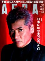 吉川晃司 の雑誌情報｜雑誌のFujisan