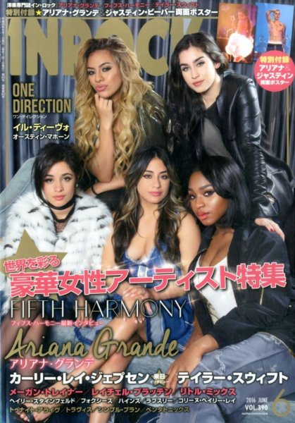 INROCK (インロック) 2016年6月号 (発売日2016年05月14日) 表紙
