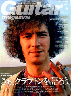 Guitar Magazine（ギターマガジン） 2016年6月号 (発売日2016年05月13日) 表紙