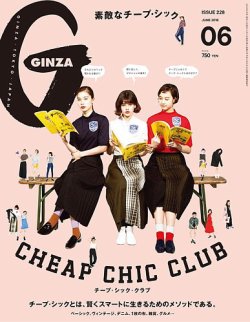 GINZA 雑誌　32冊 2250266_l.jpg