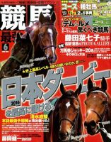 雑誌　競馬最強の法則　28冊　美浦トレーニング30年史 雑誌競馬最強の法則28冊美浦トレーニング30年史