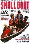 SMALLBOAT（スモールボート） No.6 (発売日2006年05月19日) 表紙