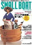 SMALLBOAT（スモールボート） No.7 (発売日2006年06月19日) 表紙