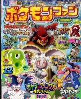 小学館スペシャル 2016年5月号 (発売日2016年04月18日) 表紙