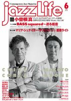 jazzLife（ジャズライフ） 表紙