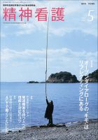 精神看護 Vol.19 No.3 表紙