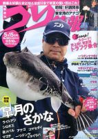 つり情報 2016年5/15号 表紙