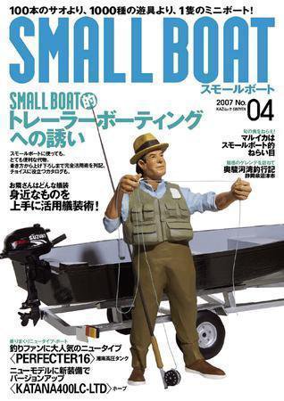SMALLBOAT（スモールボート） No.4 (発売日2007年03月19日) 表紙