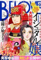 BE LOVE (ビーラブ) 2016年5/15号 表紙