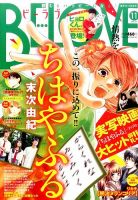 BE LOVE (ビーラブ) 2016年6/1号 表紙
