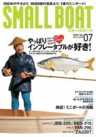 SMALLBOAT（スモールボート） No.7 (発売日2007年06月19日) 表紙