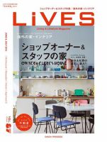 LiVES（ライヴズ） 2016年6月号 表紙