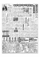新文化 3126号 表紙