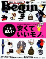 Begin（ビギン） 2016年7月号 表紙