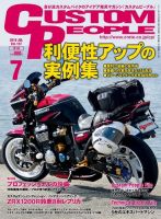 カスタムピープル　58冊 カスタムピープル58冊