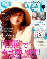 Sweet（スウィート） 2016年6月号 表紙