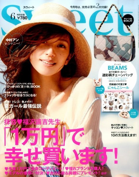 Sweet（スウィート） 2016年6月号 (発売日2016年05月12日) 表紙