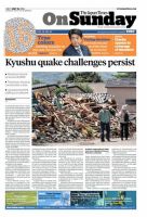 The Japan Times / The New York Times Weekend Edition Vol. 56 No.20 表紙