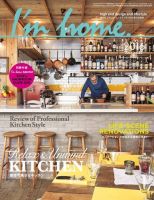 I’m home（アイムホーム） No.82 (発売日2016年05月16日) 表紙