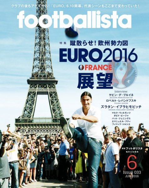 footballista（フットボリスタ） 2016年6月号 (発売日2016年05月12日) 表紙