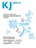 KJ（ケイジェイ） 2016年6月号 表紙