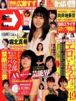金のEX 2016年6月号 (発売日2016年05月14日) 表紙
