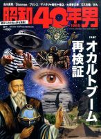 昭和40年男のバックナンバー (2ページ目 45件表示) | 雑誌/電子書籍