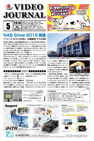 VIDEO JOURnAL（ビデオジャーナル） 1312 (発売日2016年05月15日) 表紙