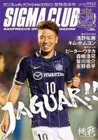 紫熊倶楽部 2016.6月号 表紙