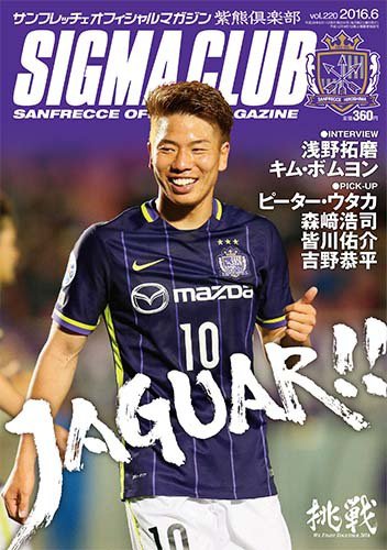 紫熊倶楽部 2016.6月号 (発売日2016年05月14日) 表紙