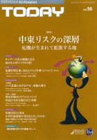 リスクマネジメントTODAY（リスクマネジメントトゥデイ） Vo.96 表紙
