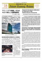 季刊サラーム 2016年夏号 表紙