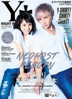 YPLUS（ワイプラス） 2016年6月号 表紙