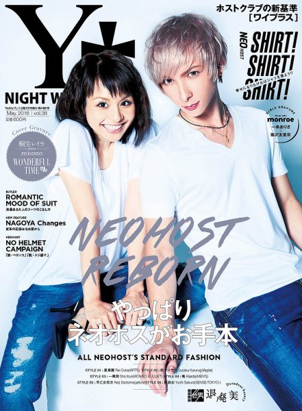YPLUS（ワイプラス） 2016年6月号 (発売日2016年05月14日) 表紙