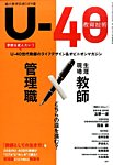 増刊 総合教育技術 2016年02月15日発売号 表紙