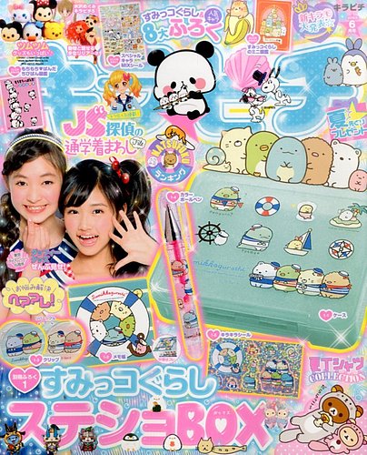 ニコラ雑誌　ポップティーン　キューガル　キラピチ ニコラ雑誌 ポップティーン キューガル キラピチ