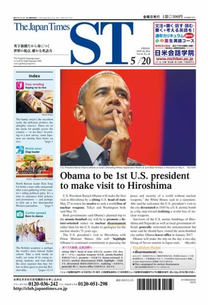 The Japan Times Alpha（ジャパンタイムズアルファ） Vol.66 No.20 (発売日2016年05月20日) 表紙
