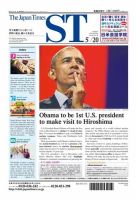 The Japan Times Alpha（ジャパンタイムズアルファ） Vol.66 No.20 表紙