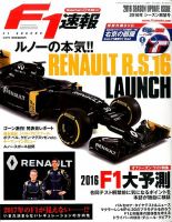 F速 シーズン展望号 表紙