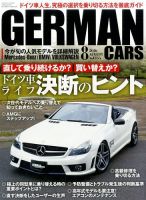 GERMAN CARS（ジャーマンカーズ） 2016年8月号 (発売日2016年07月08日) 表紙