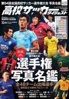 DAYS 特典DVD 聖蹟高校サッカー選手権(ダイジェスト版) DAYS】聖蹟高校サッカー選手権 収録DVD告知動画【BD/DVDきゃにめ限定版