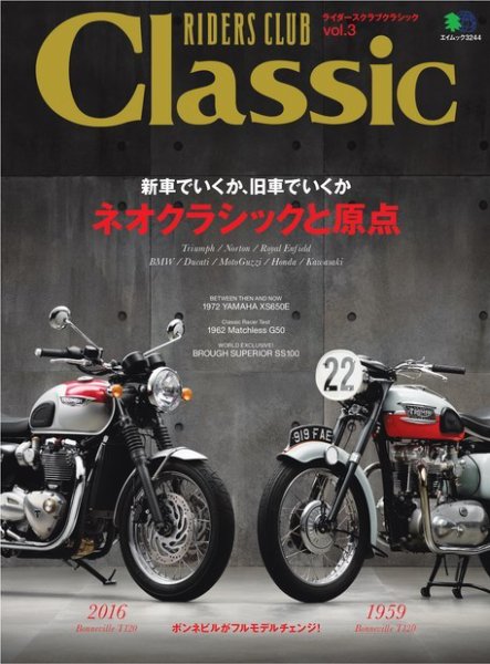 RIDERS CLUB Classic Vol.3 (発売日2015年11月20日) 表紙