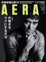 AERA（アエラ） 2016年5/30号 (発売日2016年05月23日) 表紙
